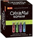 Фото Ranok-Creative Набор для экспериментов Силикатные кораллы (0348/12132096У)
