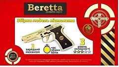Фото Сувенір-Декор Beretta M-3 (BB2)