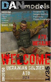 Фото DAN models Український солдат, 2014. Україна. АТО (DAN35150)