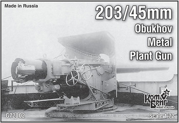 Фото Combrig 203/45 mm Obukhov Metal Plant Gun (CG-G72002)