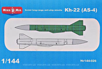 Фото Micro-Mir протикорабельна ракета X-22 AS-4 (144-026)