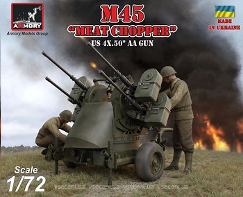 Фото Armory M45 Meat Chopper US 4x.50 AA Gun (AR-72239)