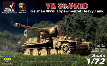 Фото Armory VK 36.01(H) German WWII Experimental Heavy Tank (AR-72210)
