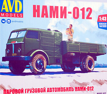 Фото AVD НАМИ-012 (AVDM1373)