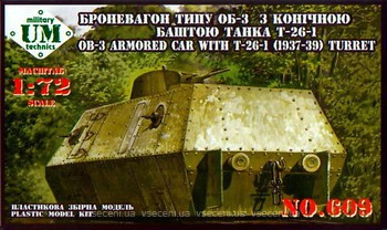 Фото UMT ПРО-3 з конічної вежею танка Т-26-1 (UMT609)