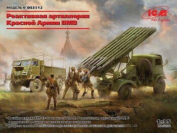 Фото ICM Реактивна артилерія Червоної Армії IIМВ (DS 3512)