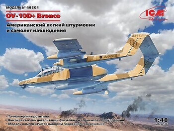 Фото ICM Американський легкий штурмовик і літак спостереження OV-10D + Bronco (ICM48301)