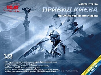 Фото ICM Привид Києва МиГ-29 ВПС України (72140)