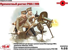 Фото ICM Кулеметна команда РІА Перша світова війна (ICM 35698)