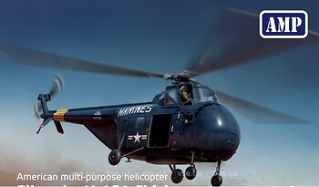 Фото AMP Sikorsky H-19 (AMP48022)