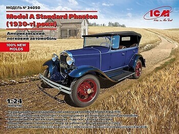 Фото ICM A Standard Phaeton (24050)