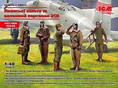 Фото ICM Японские пилоты и наземный персонал 2СВ (48053)