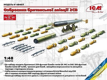 Фото ICM Вооружение британской авиации времен Второй мировой войны (48407)