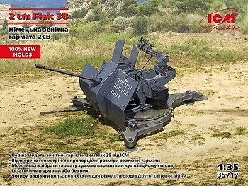 Фото ICM Flak 38 (35717)