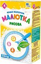 Фото Малютка Каша молочна рисова 250 г