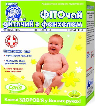 Фото Ключі Здоров'я Фіточай з фенхелем 30 г