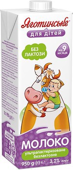 Фото Яготинське для дітей Молоко без лактози 3.2% 950 мл