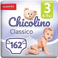 Фото Chicolino Classico 3 (162 шт)