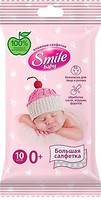 Фото Smile Влажные салфетки для новорожденных 10 шт