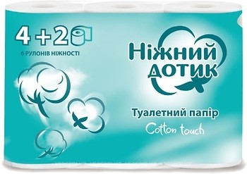 Фото Ніжний дотик Туалетний папір Cotton Touch 2-шаровий 4+2 шт