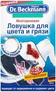 Фото Dr. Beckmann Пастка для кольору і бруду 1 шт