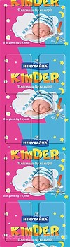 Фото Некусайка пластини для фумігатора Kinder 10 шт (50-0013)
