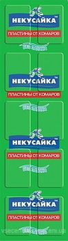 Фото Некусайка пластини для фумігатора 10 шт (50-0001)