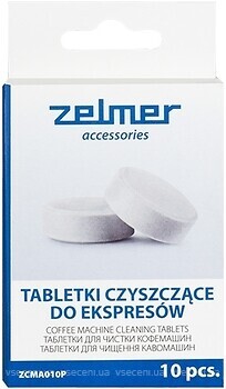 Фото Zelmer таблетки для очищення кавомашин 10 шт (ZCMA010P)
