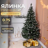 Фото Lugi Принцесса 0.75 м (KOS-PRNCSS75)