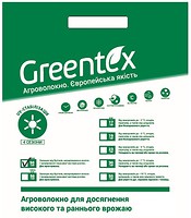 Фото Greentex агроволокно чорне 50 г/м2 фасування 1.6x5 м