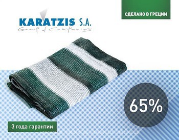 Фото Karatzis сетка для затенения бело-зеленая фасовка 65% 4x5 м