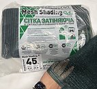 Фото Shadow сітка затіняюча 45% фасування 6x10 м (СЗП000062)