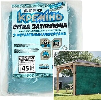 Фото АгроКремінь затіняюча 45% фасування 6x8 м (СЗППЛ450100)