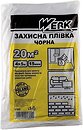 Фото Werk 37303 захисна плівка фасування 4x5 м (113453)
