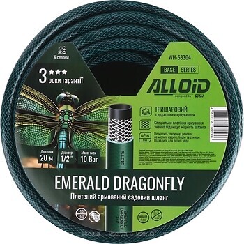 Фото Alloid Base Emerald Dragonfly 12.5 (1/2