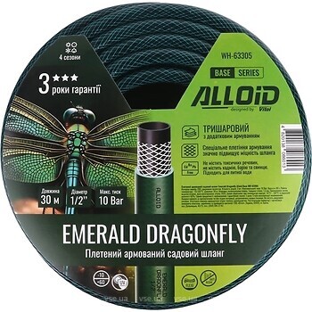 Фото Alloid Base Emerald Dragonfly 12.5 (1/2