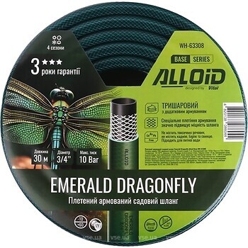 Фото Alloid Base Emerald Dragonfly 19 (3/4