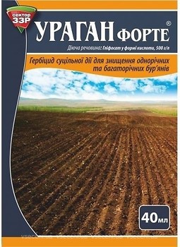 Фото Syngenta Гербицид Ураган Форте 40 мл