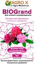 Фото Agro X Комплексне мінеральне добриво BioGrand для азалій і рододендронів 1 кг