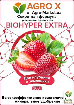 Фото Agro X Добриво Biohyper Extra для полуниці та суниці 100 г