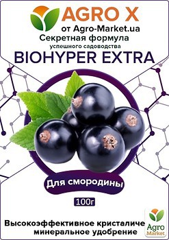 Фото Agro X Удобрение Biohyper Extra для смородины 100 г