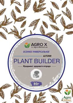 Фото Agro X Добриво Plant Builder Осіннє універсальне 80 г