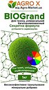 Фото Agro X Добриво BioGrand для газону універсальне, багатокомпонентне 1 кг