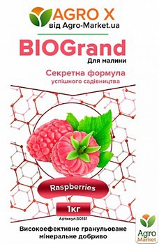 Фото Agro X Комплексне мінеральне добриво BioGrand для малини 1 кг