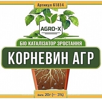 Фото Agro X Біо каталізатор росту Корневін Агр 20 г