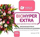 Фото Agro X Добриво Biohyper Extra для цибулинних квітів 100 г