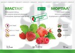 Фото Аптека садівника Гербіцид Мастак 3.5 мл + Мортал 10 мл
