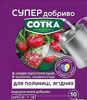 Фото Сімейний сад Мінеральне добриво Сотка для полуниці та ягід 20 г