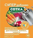 Фото Семейный сад Минеральное удобрение Сотка для моркови, свеклы и редиса 20 г