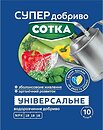 Фото Сімейний сад Мінеральне добриво Сотка універсальне 20 г